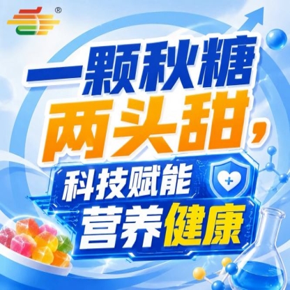 相聚金陵金秋,第115届南京秋季糖酒会,开启食饮新纪元