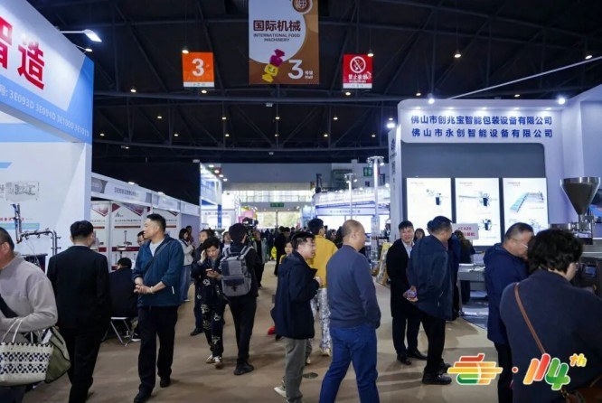 食品机械企业报名2026南京糖酒会展位｜提交、审核、签约三步流程
