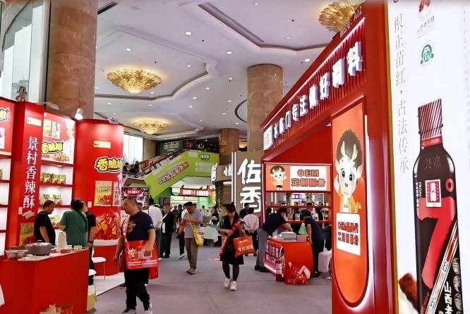 2026南京秋季糖酒会维景国际大酒店 | 精品调味品展区*招商启动，领跑复合调味新赛道（附历届参展品牌）