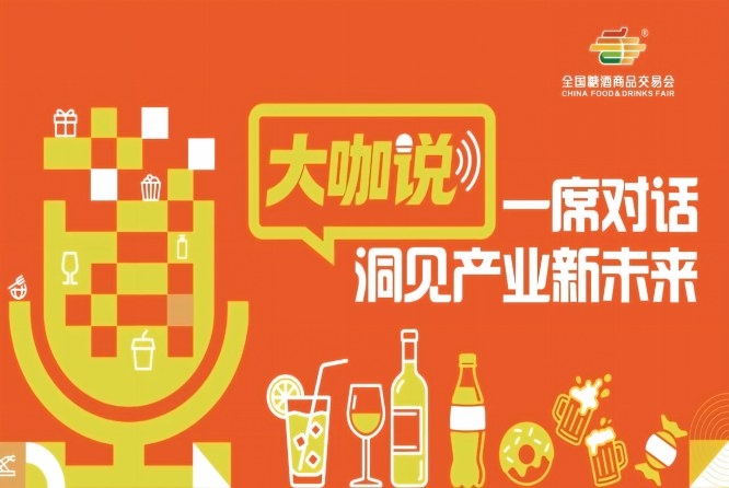 青食大咖：春糖是前菜，秋糖是主菜，订单就是硬菜