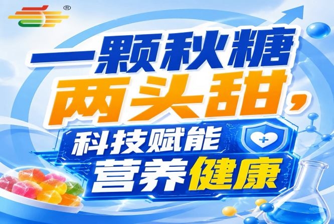 相聚金陵金秋，第115届南京秋季糖酒会，开启食饮新纪元