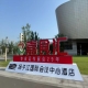 2026南京秋季糖酒会，扬子江酒店展商必读（食品经销商收藏必备）