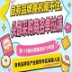 第115届南京秋季糖酒会10号馆，诚邀优质自有品牌及服务商加盟