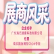 第115届全国糖酒会重磅展商｜广东海亿健康科技风采赏析