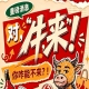 全国糖酒会2026第115届南京秋季，牛，来！你怎能不来？
