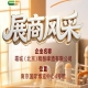 第115届全国糖酒会参展企业风采｜霜城（北京）精酿啤酒有限公司