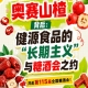 奥赛山楂背后，健源食品长期主义与糖酒会之约解析