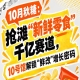 10月秋糖季：直击“新鲜零食”千亿赛道，10号馆中华厅解锁“鲜改”增长密钥